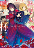 Cover of Manga
