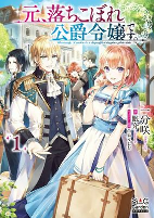 Capa de Manga