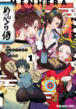 Capa de Manga