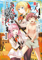 Capa de Manga