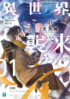 Capa de Manga