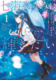 Cover of Manga