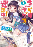 Capa de Manga