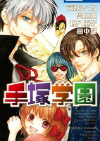Titelbild von Manga