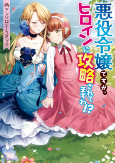 Titelbild von Manga
