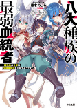 Titelbild von Manga