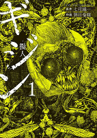 Capa de Manga