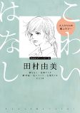 Cover of Manga