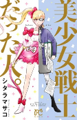 Cover of Manga