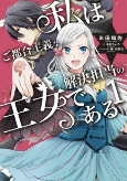 Capa de Manga