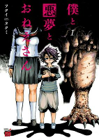 Titelbild von Manga