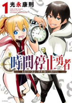 Capa de Manga