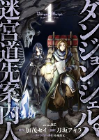 Capa de Manga