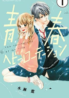 Titelbild von Manga