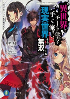 Capa de Manga