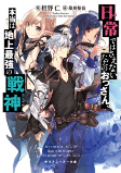 Capa de Manga