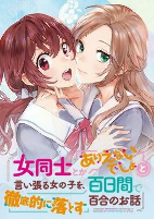 Capa de Manga