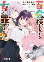 Capa de Manga