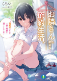 Cover of Manga