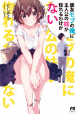 Cover of Manga
