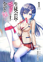 Capa de Manga