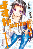 Titelbild von Manga
