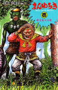 Cover of Manga
