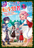 Cover of Manga