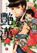 Cover of Manga