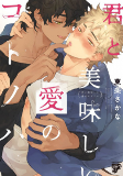 Capa de Manga
