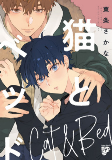 Capa de Manga