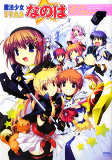 Cover of Manga