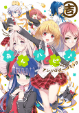 Capa de Manga