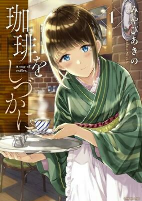 Cover of Manga