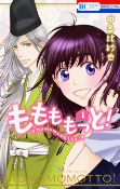 Capa de Manga
