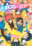 Capa de Manga