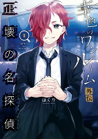 Capa de Manga