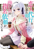 Titelbild von Manga