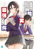 Titelbild von Manga