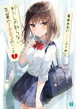Titelbild von Manga