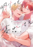 Cover of Manga