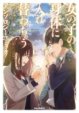 Capa de Manga