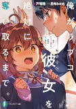 Cover of Manga