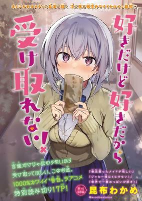 Cover of Manga