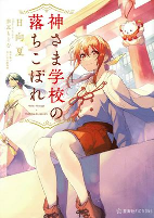 Titelbild von Manga