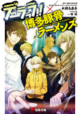 Capa de Manga