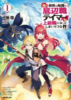 Capa de Manga