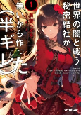 Cover of Manga