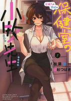 Capa de Manga
