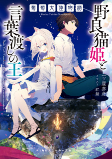 Capa de Manga